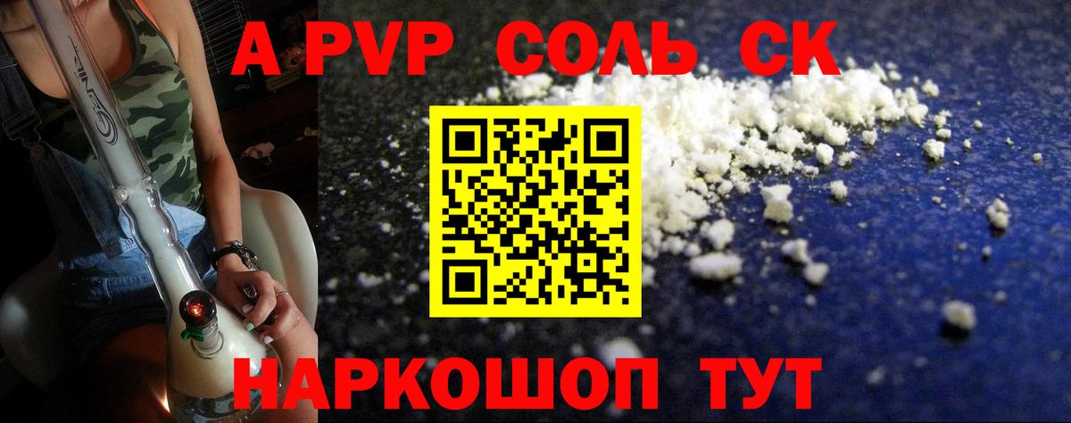 Alpha-PVP мука Луховицы