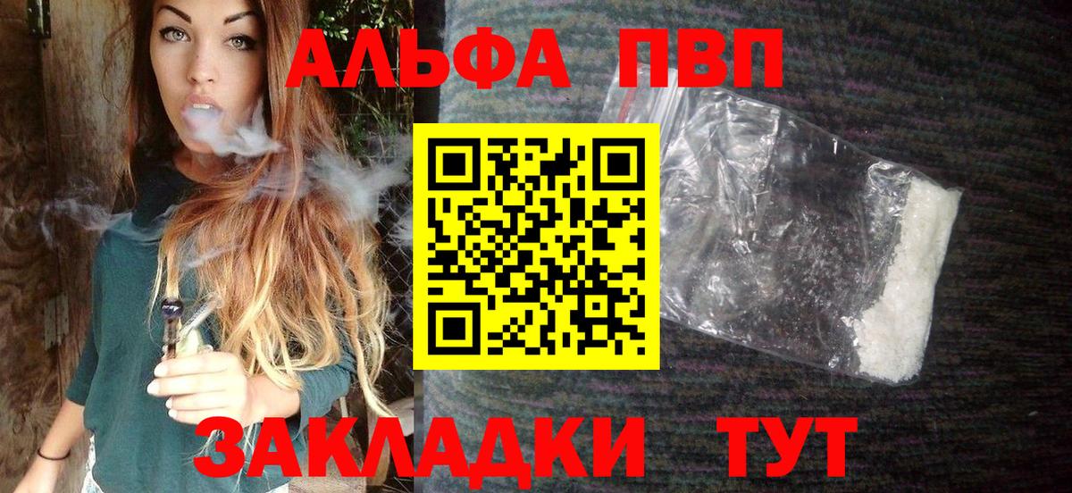 Alpha-PVP Crystall  APVP кристаллы  A PVP VHQ  Луховицы  Вход с VPN 