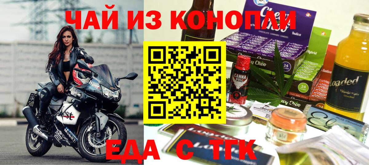 Луховицы  Еда ТГК марихуана  Вход с VPN 