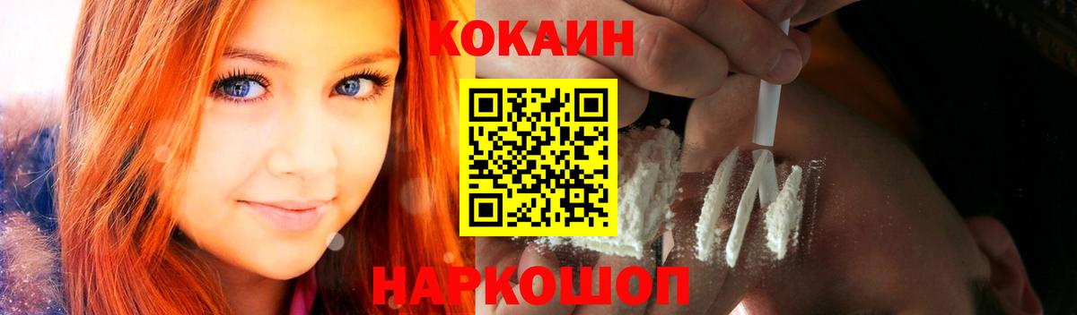 Cocaine 98% Луховицы