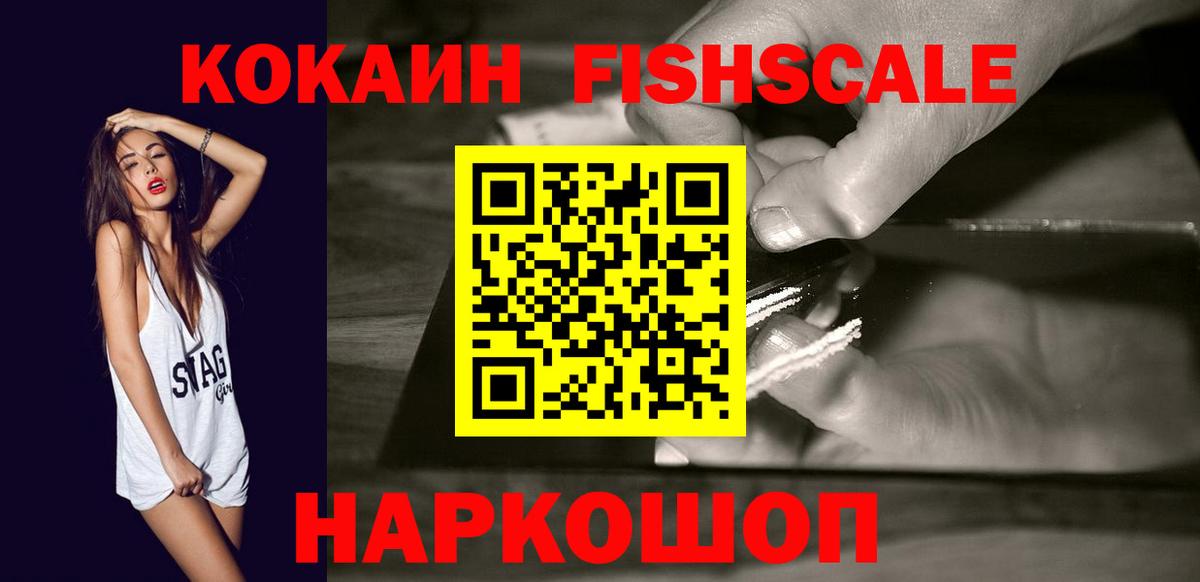 Луховицы  COCAIN 99%  КОКАИН Колумбийский  Вход с VPN 