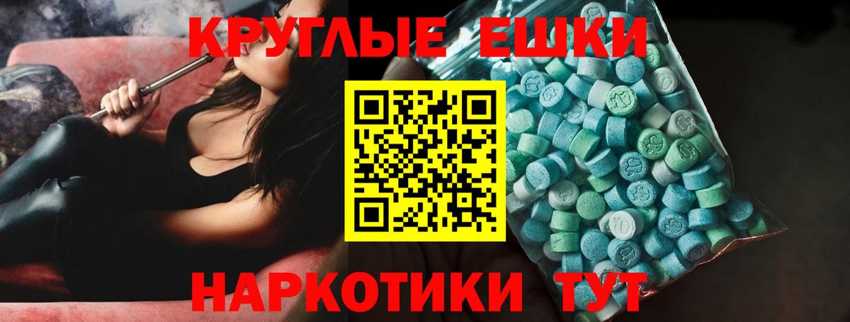 ЭКСТАЗИ 99% Луховицы