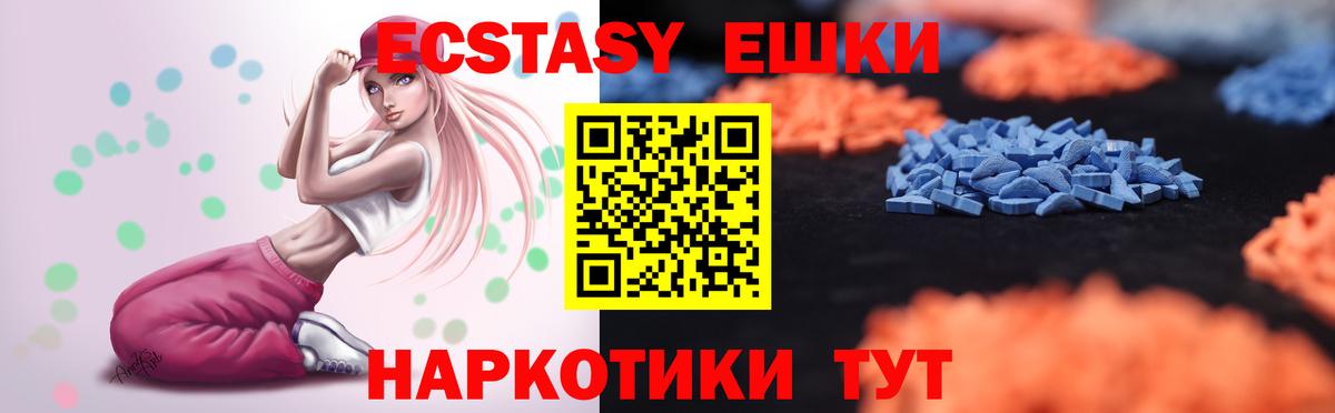 Луховицы  ЭКСТАЗИ  Вход с VPN  Экстази 99% 