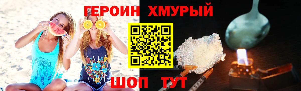 Героин герыч Луховицы