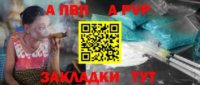 ALPHA-PVP Заволжье