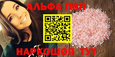 ALPHA-PVP Заволжье