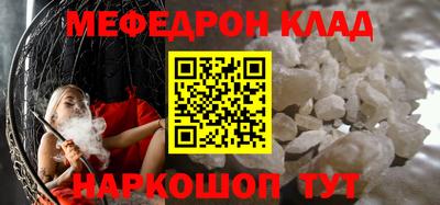 метамфетамин Жуковский
