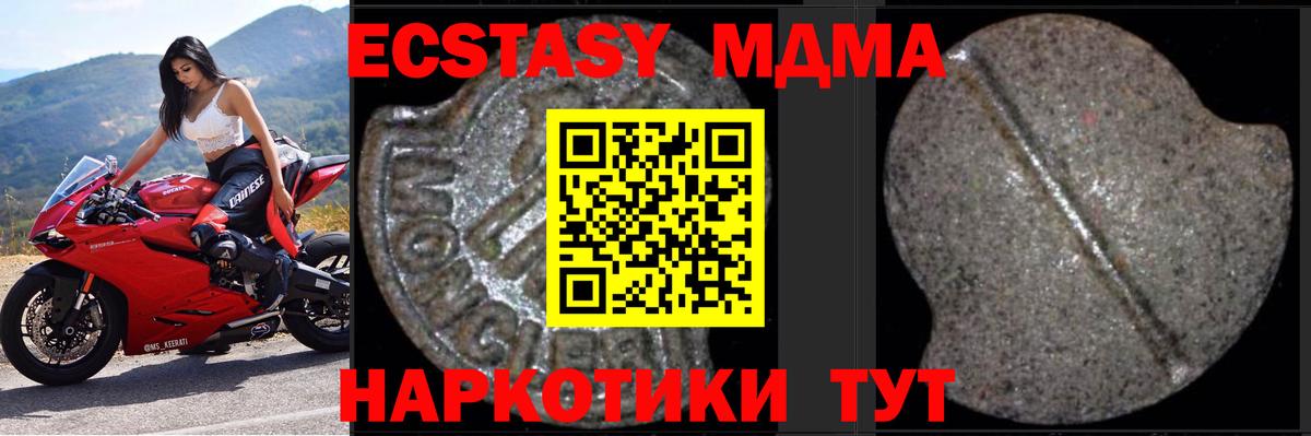 МДМА кристаллы Луховицы