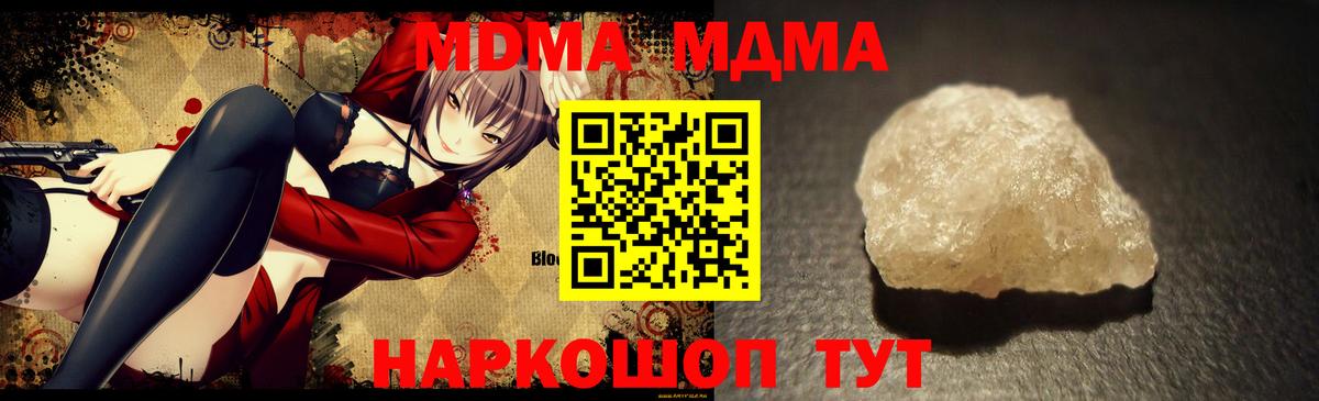 МДМА VHQ  МДМА VHQ  Луховицы  МДМА  Вход с VPN 