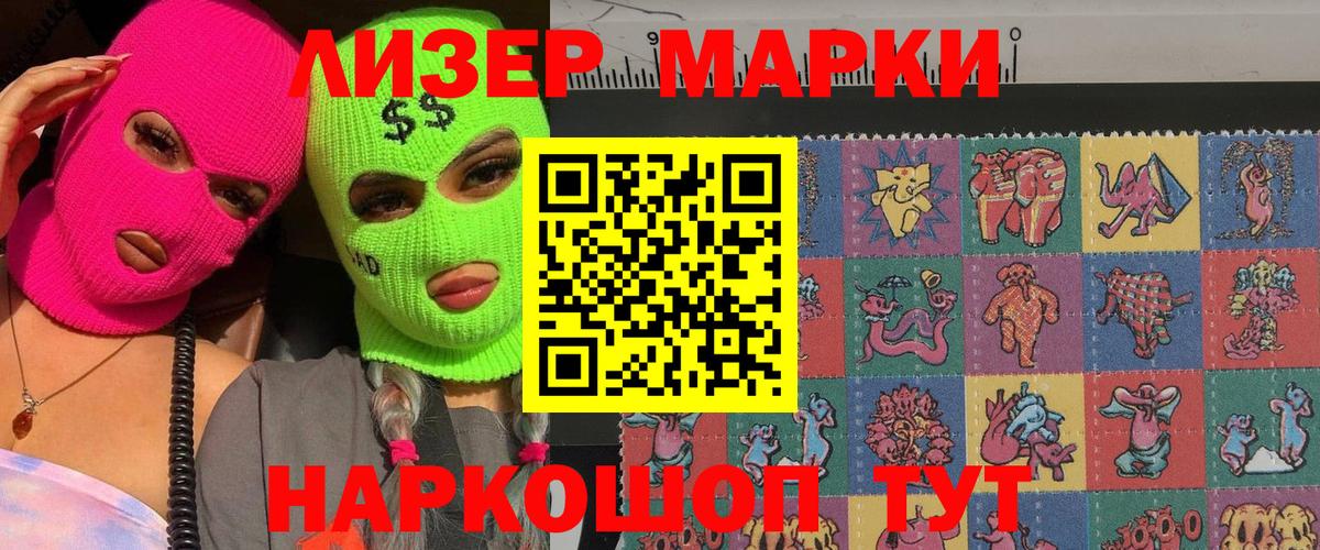 Марки NBOMe 1500мкг  Вход с VPN  Луховицы 
