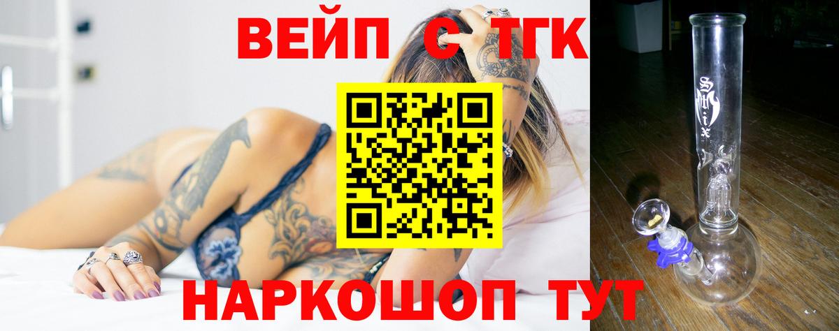 Дистиллят ТГК жижа  ТГК гашишное масло  Вход с VPN  Луховицы 