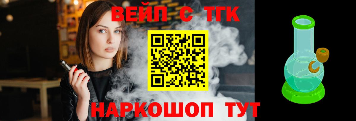 ТГК THC oil Луховицы