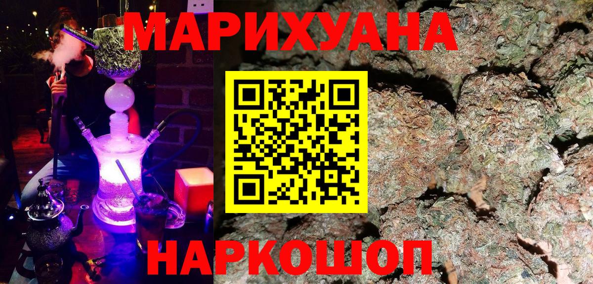 МАРИХУАНА конопля Луховицы